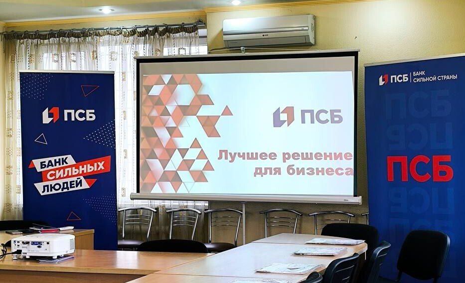 Наталья Бегуненко: Сотрудники ПАО «Промсвязьбанк» совместно с Управой Петровского внутригородского района Администрации городского округа Донецк провели рабочую встречу с предпринимателями Петровского района по вопросам...