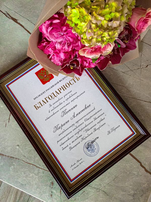 Ольга Колударова: Аспирантка кафедры общей психологии биологического факультета Донецкого государственного университета Карина Долженкова отмечена благодарностью Президента Российской Федерации за активное участие в...