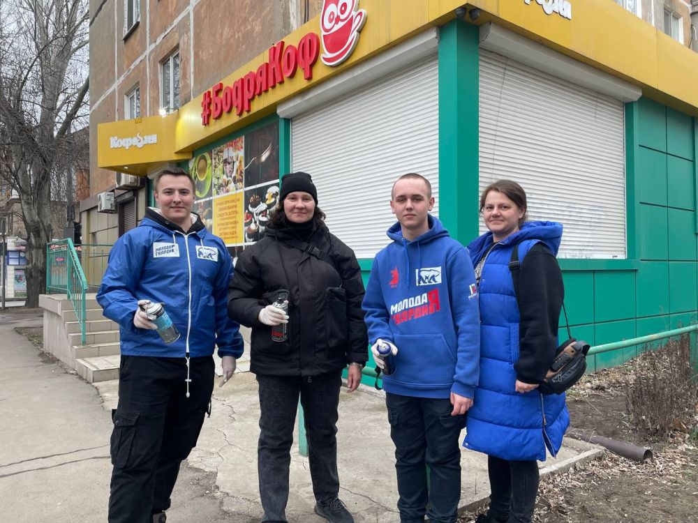 Елена Синецкая: Сотрудники Управы Калининского внутригородского района Администрации городского округа Донецк Донецкой Народной Республики, совместно с активистами Калининского районного штаба «Молодой Республики» закрасили...