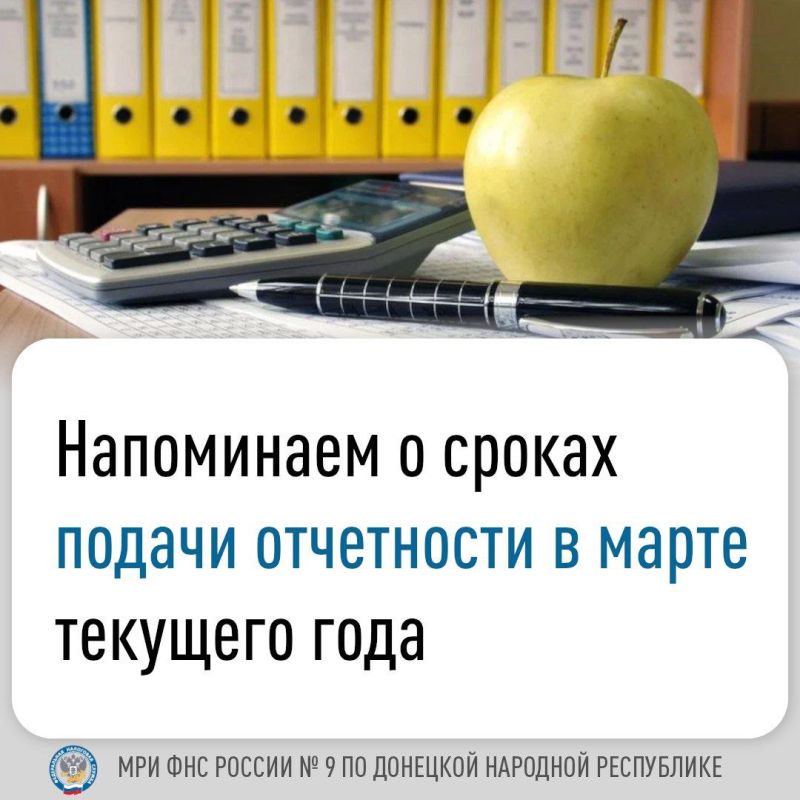Иван Адамец: До 25 марта организациям следует представить в налоговый орган: