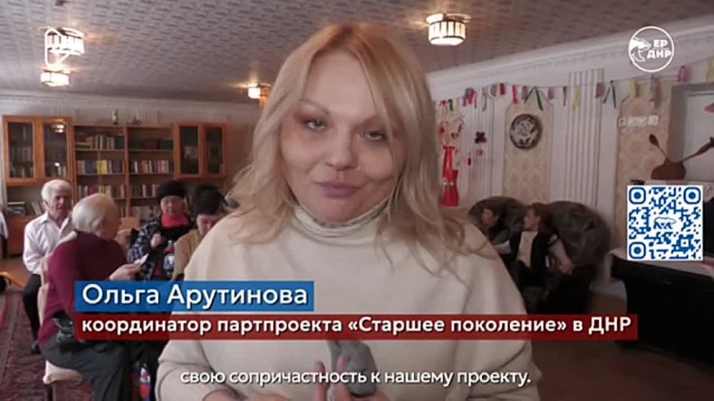 Расширить возможности «Старшего поколения»