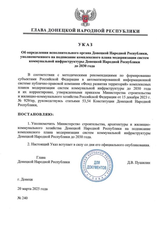 ������ ����� ��� � 240 �� 20 ����� 2025 ���� ������������ �������������, ����������� � �������-������������� ��������� ��� ���������� �������������� ������� �������� �������� ����������, �������������� �� ����������...