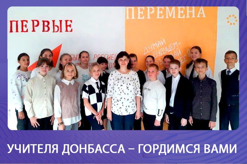 Олег Трофимов: Учителя Донбасса – гордимся вами: Юлия Бессарабова