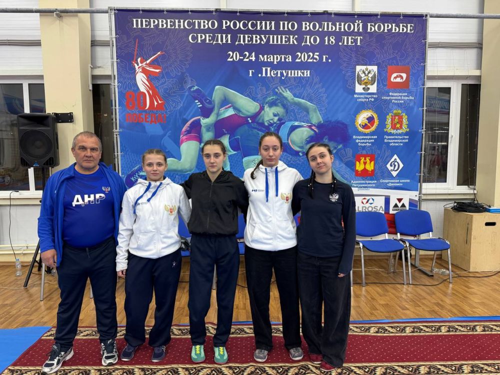 В период с 21 по 23 марта 2025 года сборная команда Донецкой Народной Республики приняла участие в первенстве России по вольной борьбе среди девушек до 18 лет