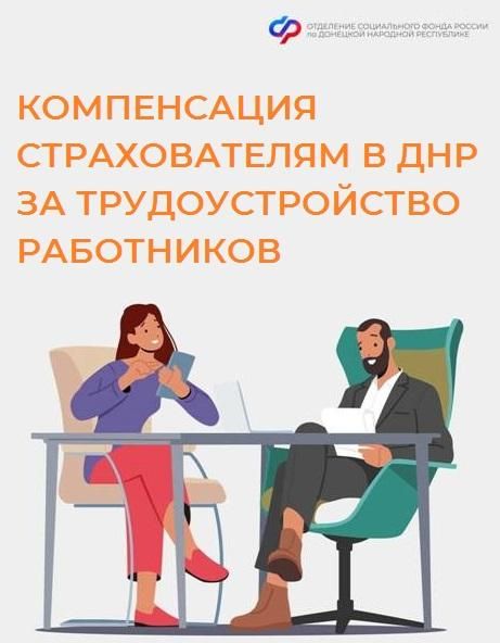 Субсидия работодателям за найм многодетных родителей, ветеранов СВО, людей с инвалидностью