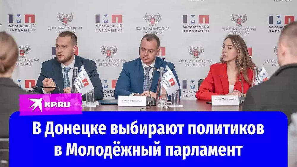 Новый созыв – новые возможности: В Донецке выбирают будущих политиков в Молодежный парламент