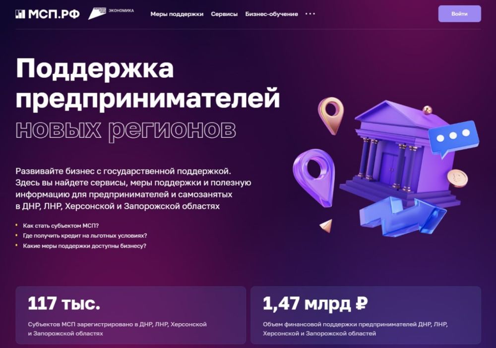 Иван Адамец: Для субъектов малого и среднего предпринимательства ДНР работает специальный раздел по мерам поддержки