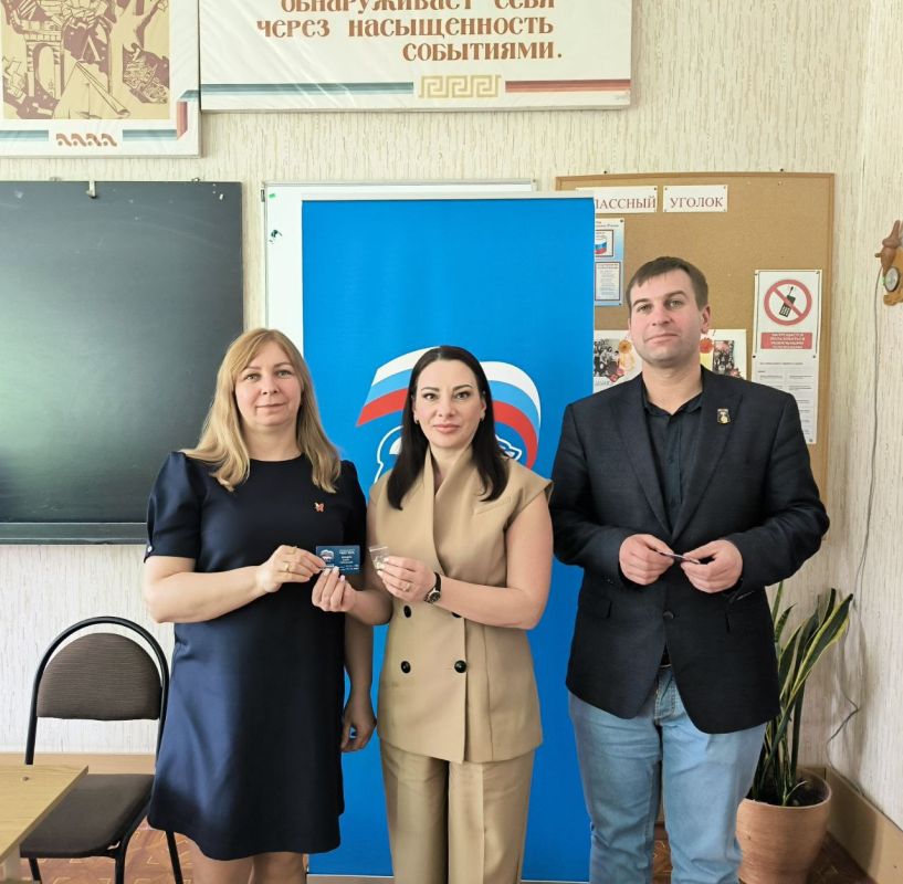 Вручение партийных билетов