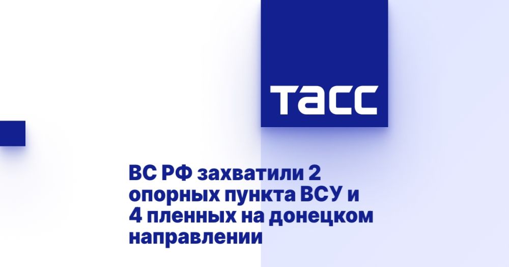 ВС РФ захватили 2 опорных пункта ВСУ и 4 пленных на донецком направлении