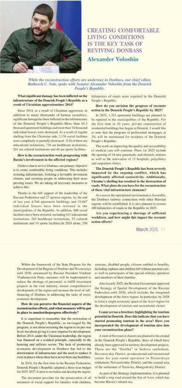 Диалог с Индией о будущем Донбасса: Создание комфортных условий для будущего людей -ключевая задача для возрождения Донбасса