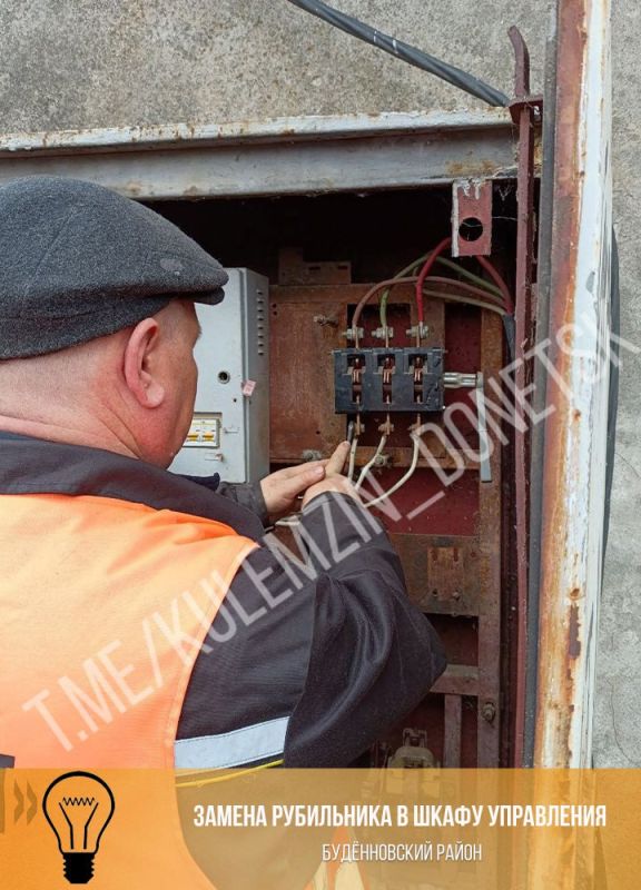 Алексей Кулемзин: Работники предприятия «Донецкгорсвет» во всех районах города выполняют техническое обслуживание электросетей и оборудования