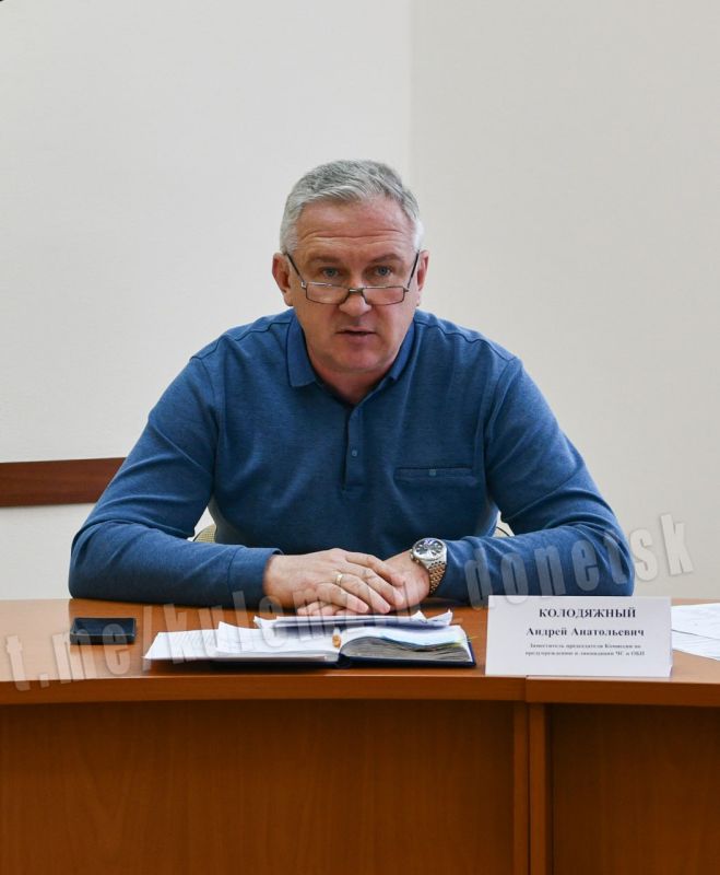 Алексей Кулемзин: 27 марта состоялось заседание Комиссии по предупреждению и ликвидации чрезвычайных ситуаций и обеспечению пожарной безопасности муниципального образования городского округа Донецк