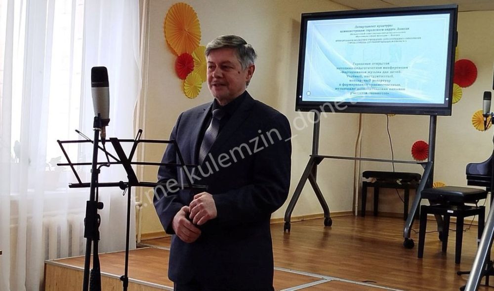 В детской музыкальной школе № 4 начала работу Открытая Городская методико-педагогическая конференция «Фортепианная музыка для детей. Учебный, инструктивный, концертный репертуар в формировании художественных...