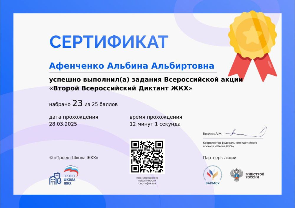 Альбина Афенченко: ГБОУ "Гимназия № 6 г.о. Донецк" ПО 205