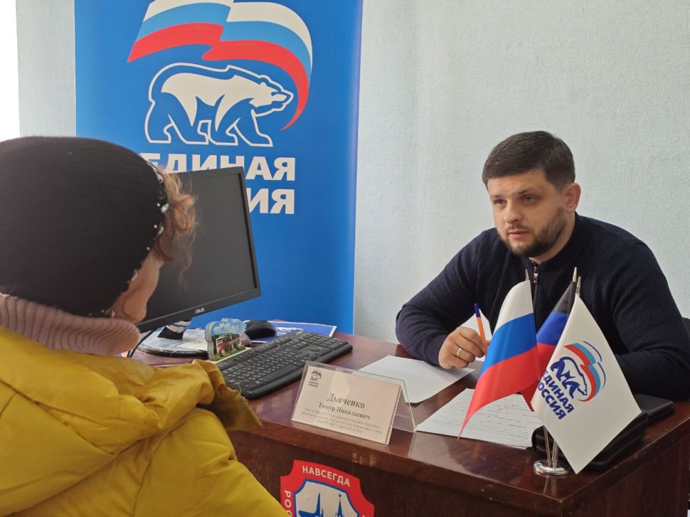 1 апреля, состоялся приём граждан, который провёл депутат Народного Совета Донецкой Народной Республики Тимур Дьяченко