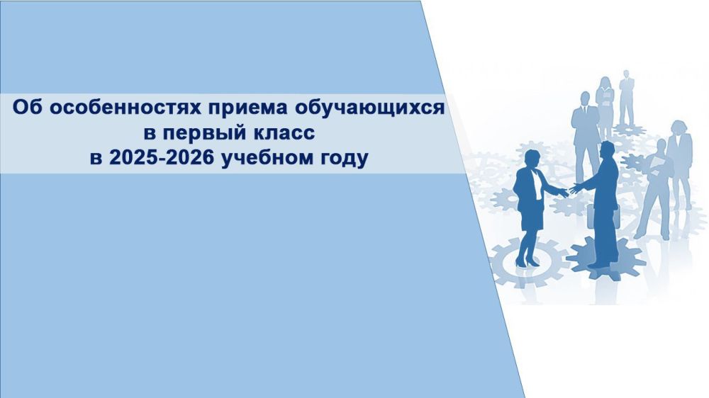 Олег Трофимов: По всей стране стартовал прием документов для зачисления в первый класс!