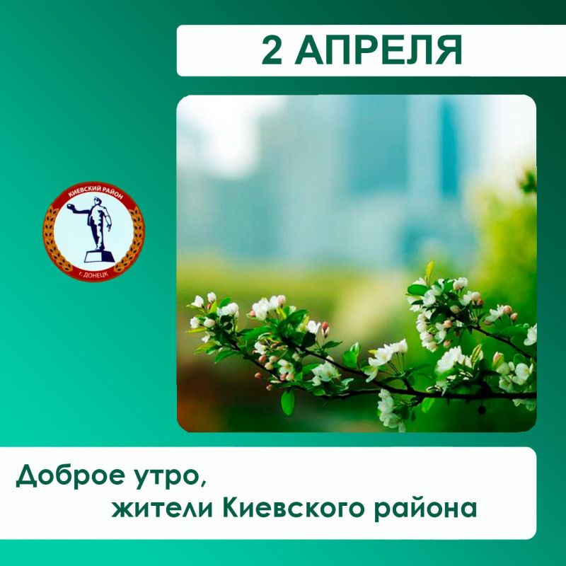 Валентин Левченко: Уважаемые жители Киевского района!