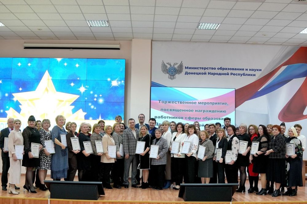 Олег Трофимов: В Министерстве образования и науки Донецкой Народной Республики состоялось торжественное награждение ведомственными наградами лучших работников образования региона