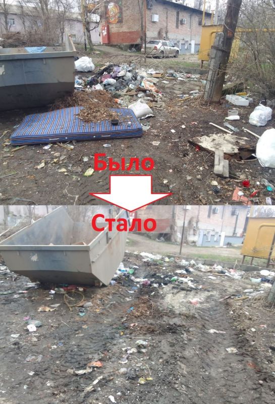 Валентин Левченко: ГУП ДНР "Донснабкомплект" ликвидированы свалки по ул.Коцюбинского 19 и ул.Савченко 19