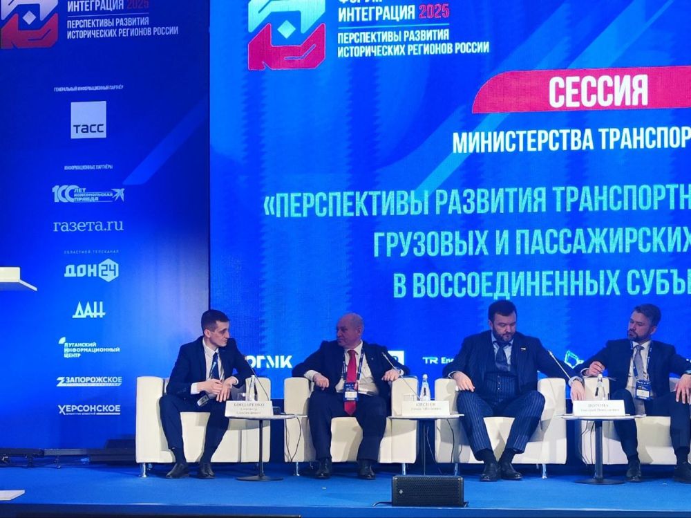 В рамках проходящего в Ростове-на-Дону Форума "Интеграция 2025" представители федеральной и региональной власти обсуждали перспективы развития новых регионов с учетом их интеграции в единое правовое, экономическое и...