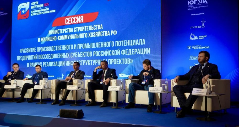 В Ростове-на-Дону проходит Форум по стратегии развития исторических регионов России