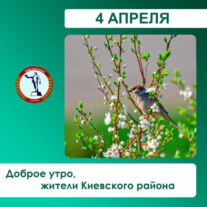 Валентин Левченко: Уважаемые жители Киевского района!