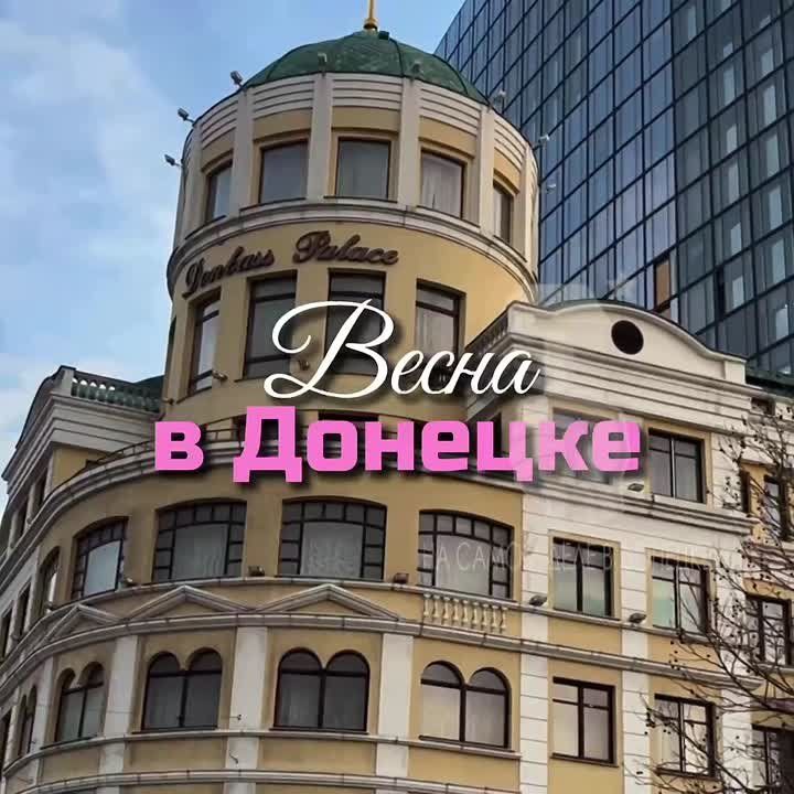 Доброе утро — родному Донецку