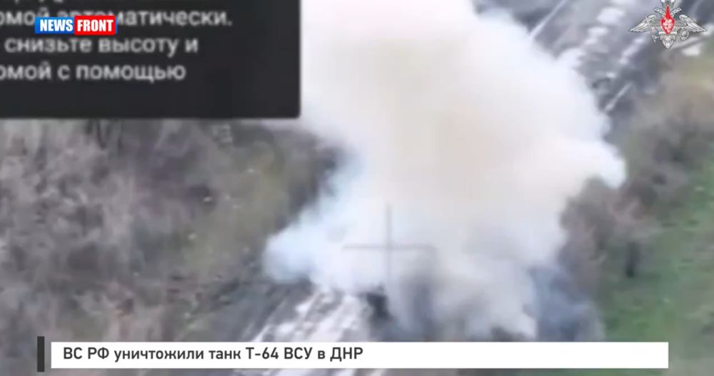 ВС РФ уничтожили танк Т-64 ВСУ в ДНР