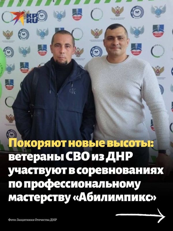 Подопечные филиала фонда «Защитники Отечества» в Донецкой Народной Республике участвуют в соревнованиях по профессиональному мастерству среди людей с ограниченными возможностями «Абилимпикс»