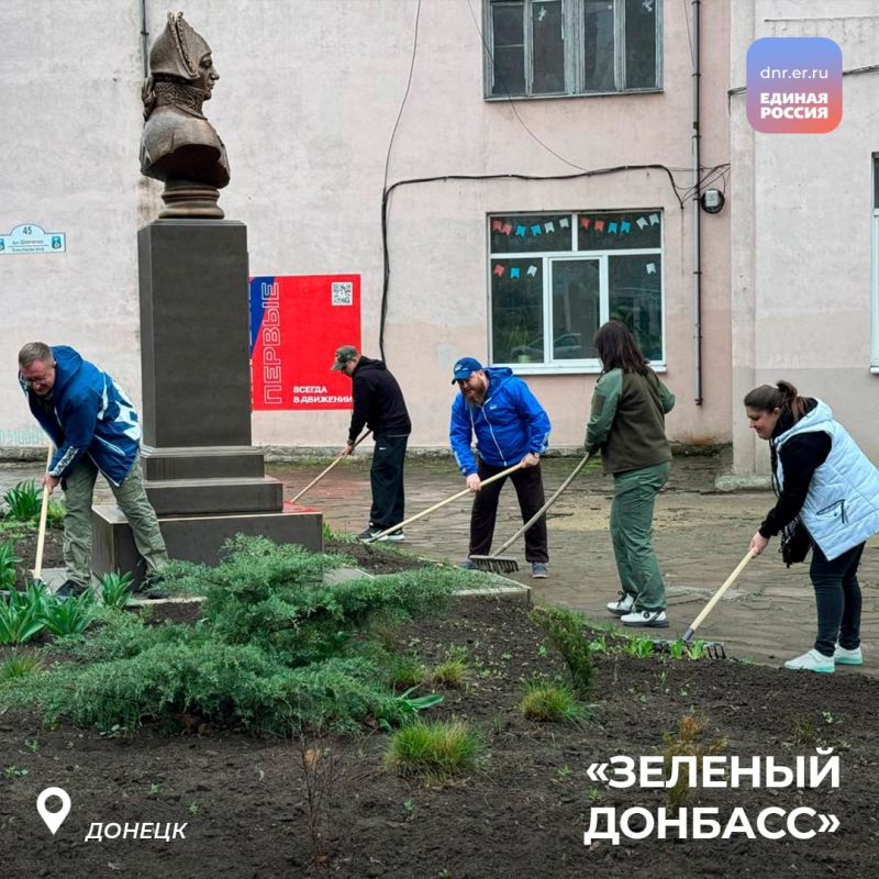 Активисты Единой России и Молодой Гвардии участвуют в субботниках месячника «Зеленый Донбасс» по благоустройству и озеленению Республики к 80-летию Победы