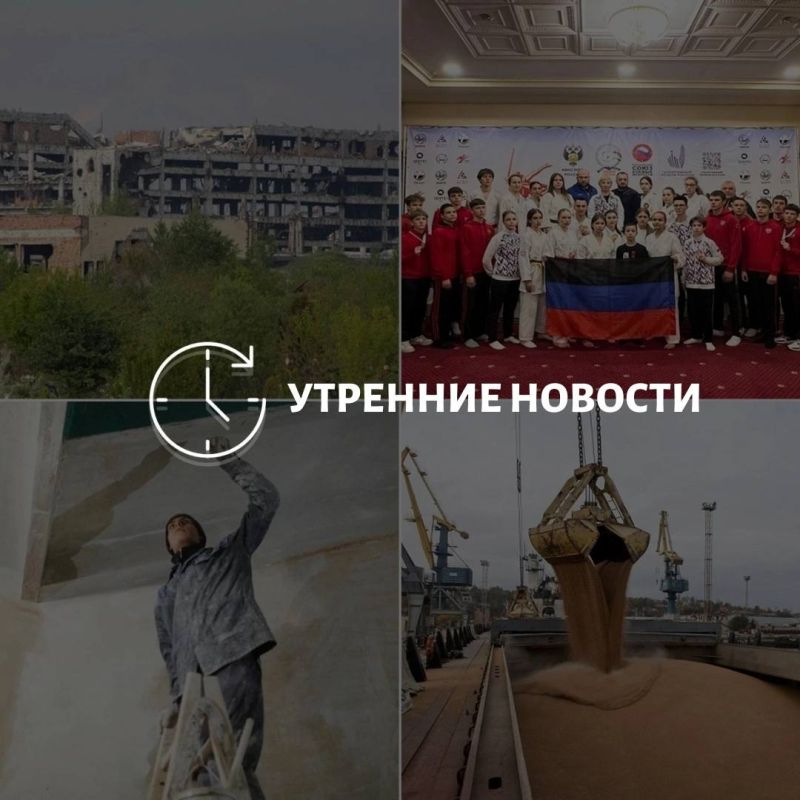 Главные новости в Донецке на этот час — что происходит в городе и республике: