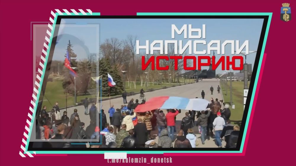 Алексей Кулемзин: С ДНЁМ ПРОВОЗГЛАШЕНИЯ ДНР!