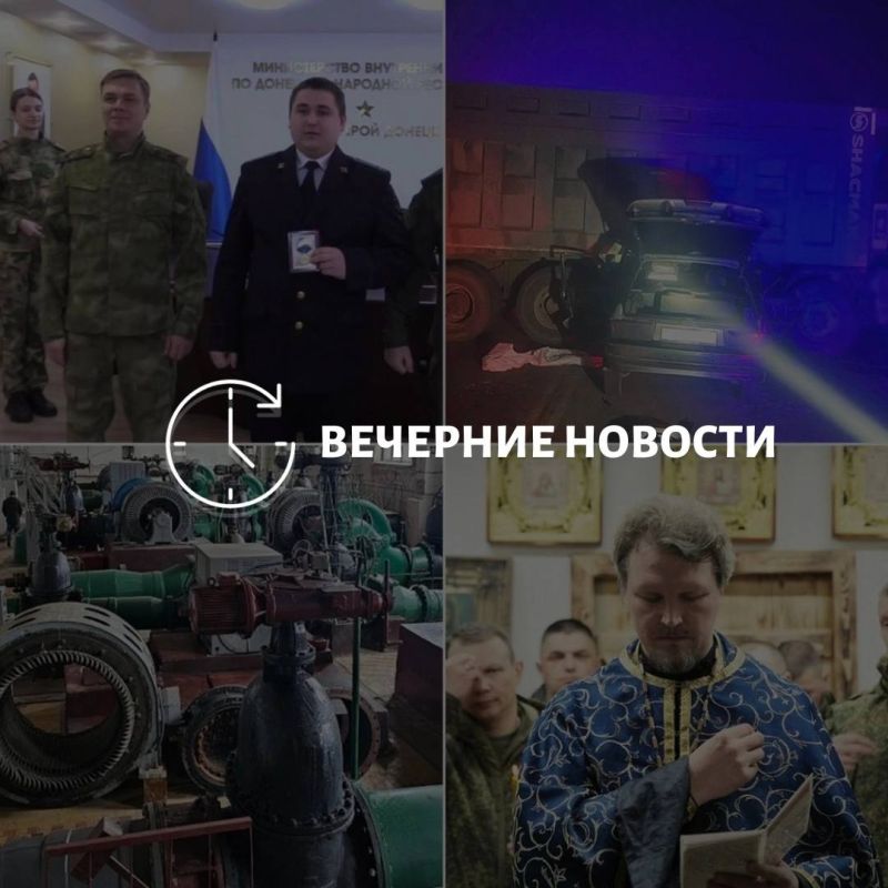 Главные новости в Донецке на этот час — что происходит в городе и республике: