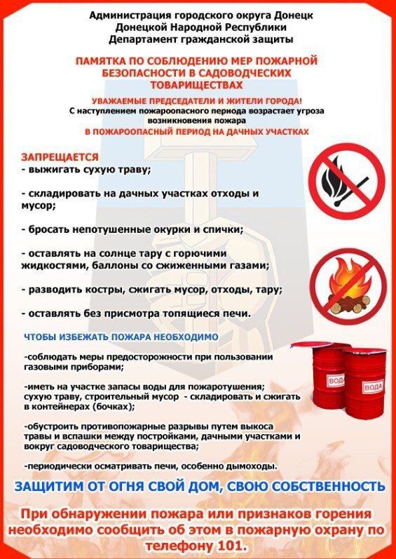 Наталья Бегуненко: Уважаемые жители Петровского района