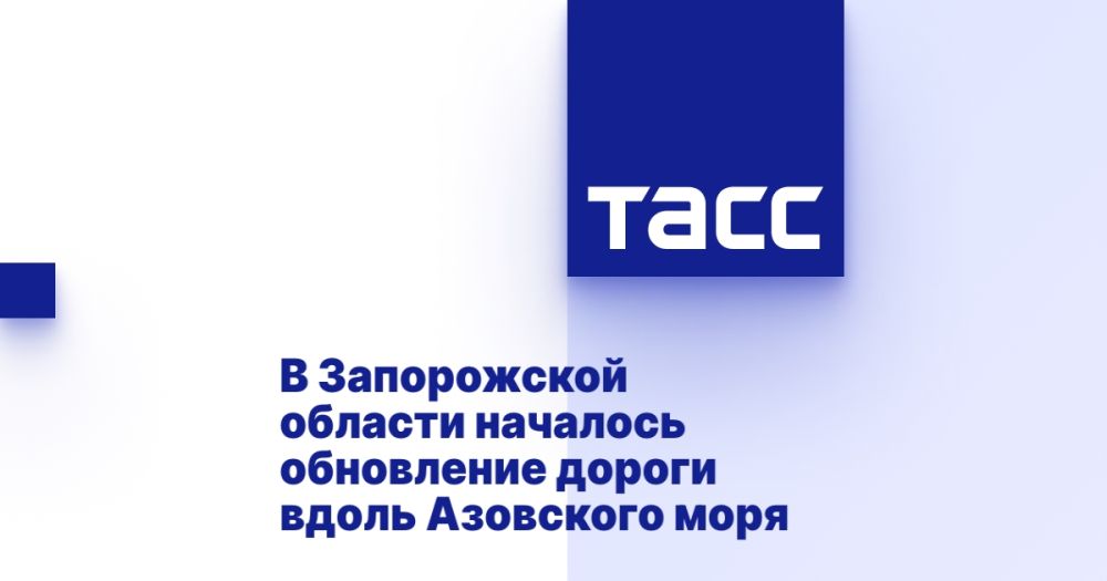 В Запорожской области началось обновление дороги вдоль Азовского моря