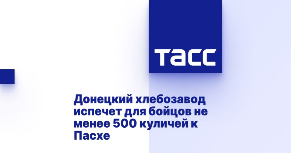 Донецкий хлебозавод испечет для бойцов не менее 500 куличей к Пасхе