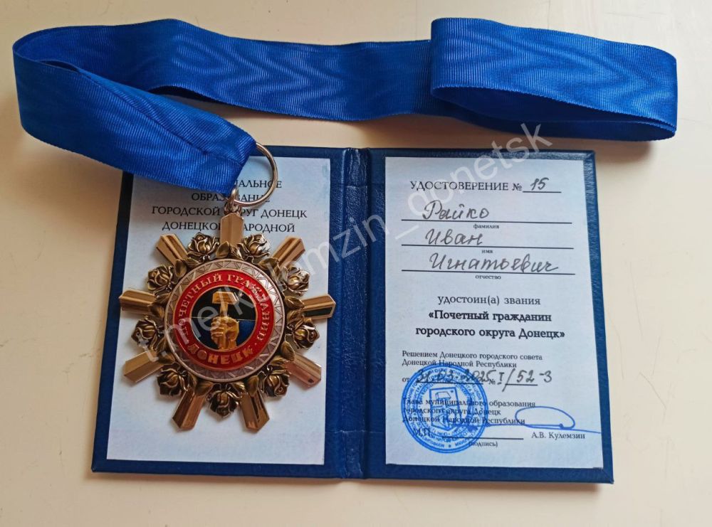 Алексей Кулемзин: Ветераны Великой Отечественной Войны – Почётные граждане Донецка!