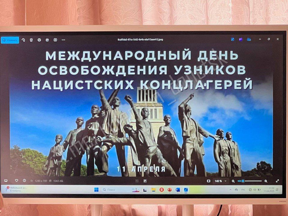 11 апреля во всем мире отмечается День освобождения узников фашистских концлагерей!