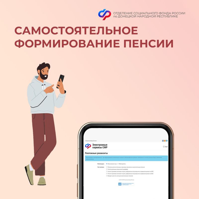 Плательщики налога на профессиональный доход самостоятельно могут формировать будущую пенсию