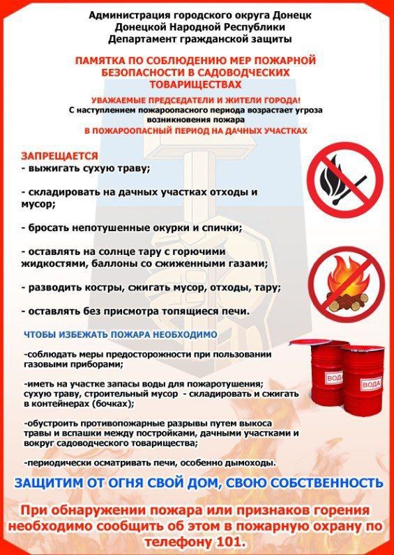 Юрий Будрин: Уважаемы жители Кировского района города Донецка!