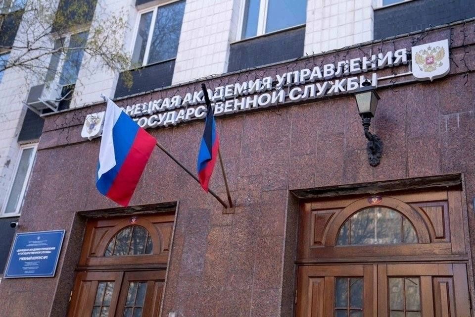 Донецкая академия управления и госслужбы вошла в состав РАНХиГС: что это значит для студентов и Республики
