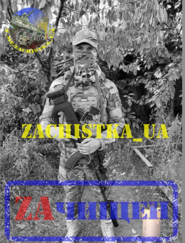 Ликвидирован укронацист!. На Херсонском направлении 9 апреля 2025 года русские войска отправили к бандере ВСУшника Андрея Слищенко