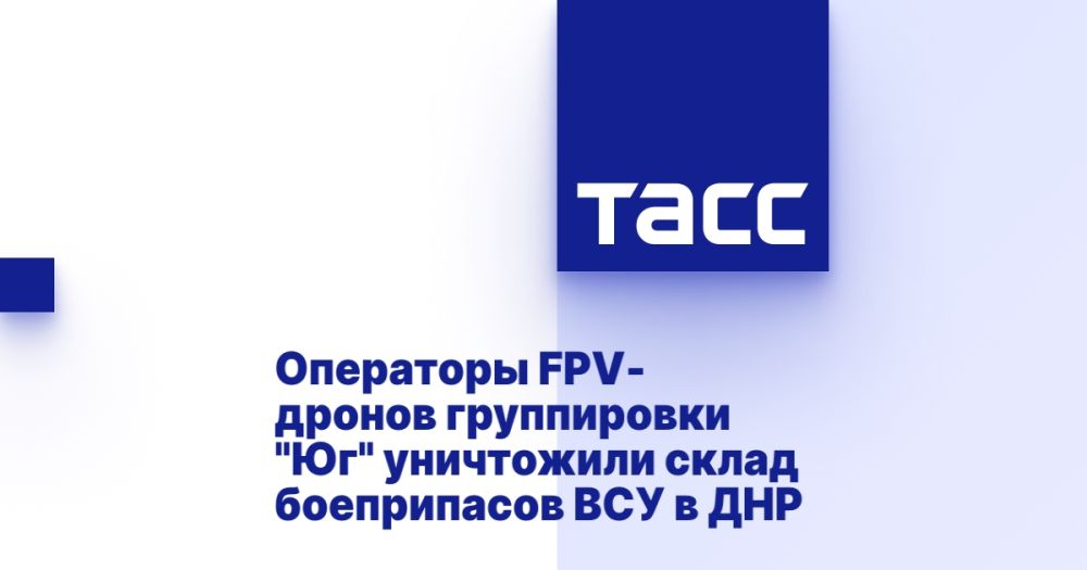 Операторы FPV-дронов группировки "Юг" уничтожили склад боеприпасов ВСУ в ДНР