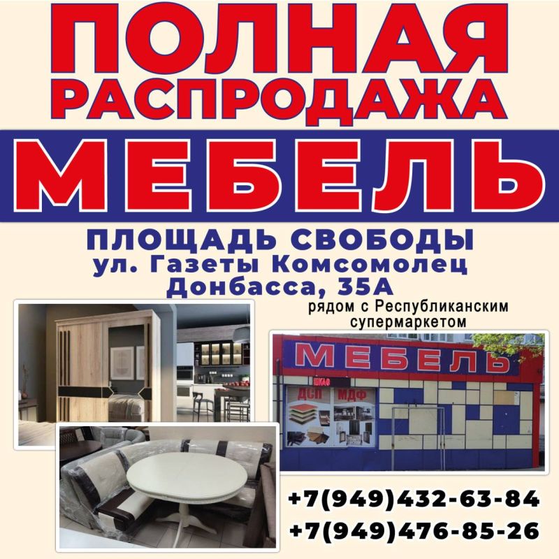 ПОЛНАЯ РАСПРОДАЖА МЕБЕЛИ ФАБРИЧНЫЕ ЦЕНЫ