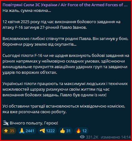 �� �� ����� ���������� ������� F-16, ��� ����������� ���������� ������ � ����� ���������� ������