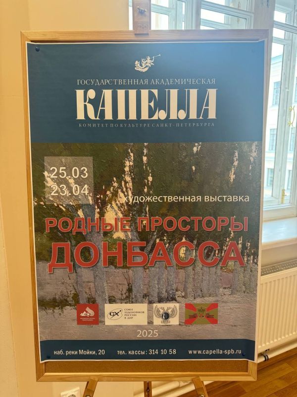 Александр Малькевич: Сегодня в рубрике #ФотоНовыхРегионов – мой фотоотчет с выставки «Родные просторы Донбасса», которая открылась в стенах легендарной Петербургской капеллы