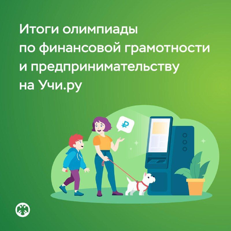 В олимпиаде по финграмотности приняли участие 8,7 тысячи школьников ДНР