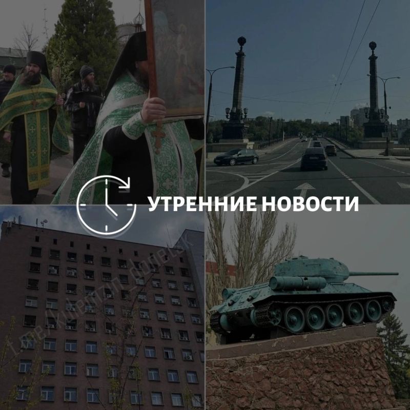 Главные новости в Донецке на этот час — что происходит в городе и республике: