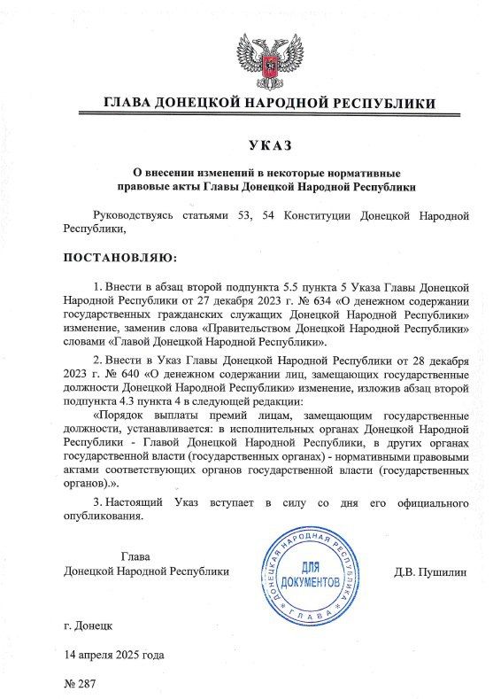 ������ ����� ��� � 287 �� 14 ������ 2025 ���� ������� ��������� � ��������� ����������� �������� ���� ����� �������� �������� ����������