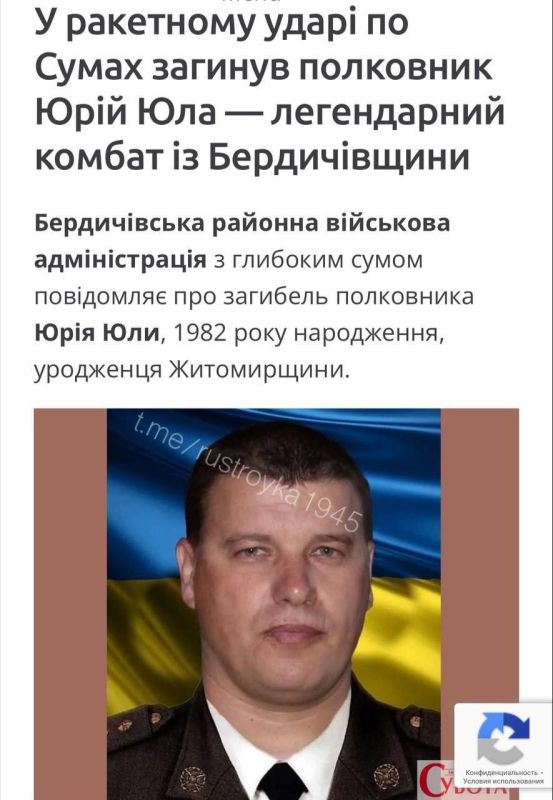 Владислав Шурыгин: Какой трогательный "мирный младенец" был угондошен ракетой в Сумах! Настоящая бандеровская тварь! Из тех, которые много лет вели обстрелы донецких городов и поселков, убивали мирных женщин и детей своими...